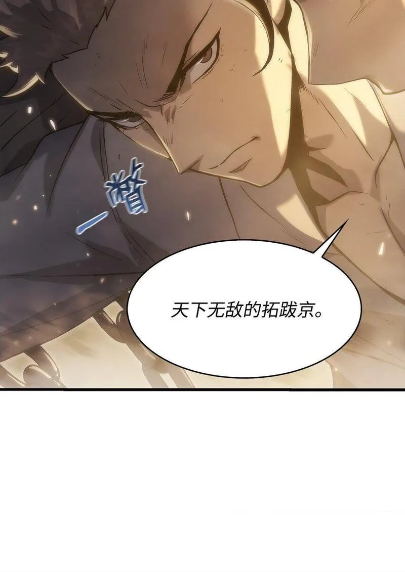 只想当小透明的我居然召唤出老虎,30 对面的人,第92张