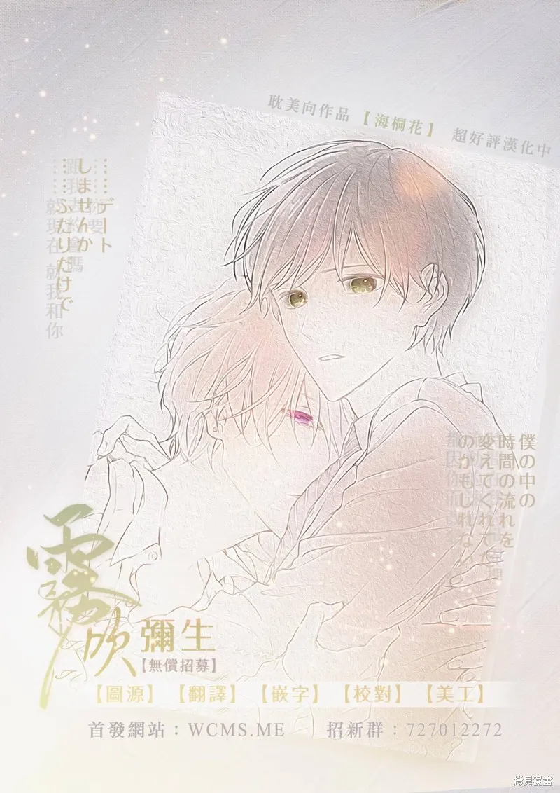 我被男友音主播盯上了！？,第02話,第37张