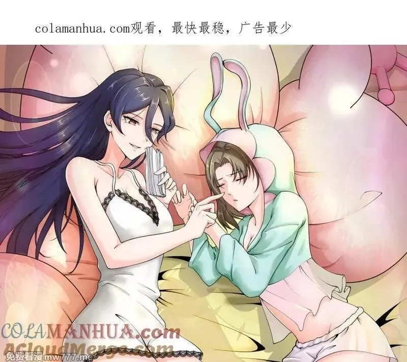 祖师出山,第63话 阴谋败露,第1张