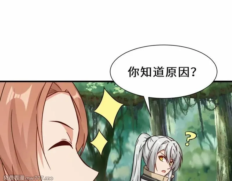 祖师出山,第63话 阴谋败露,第10张