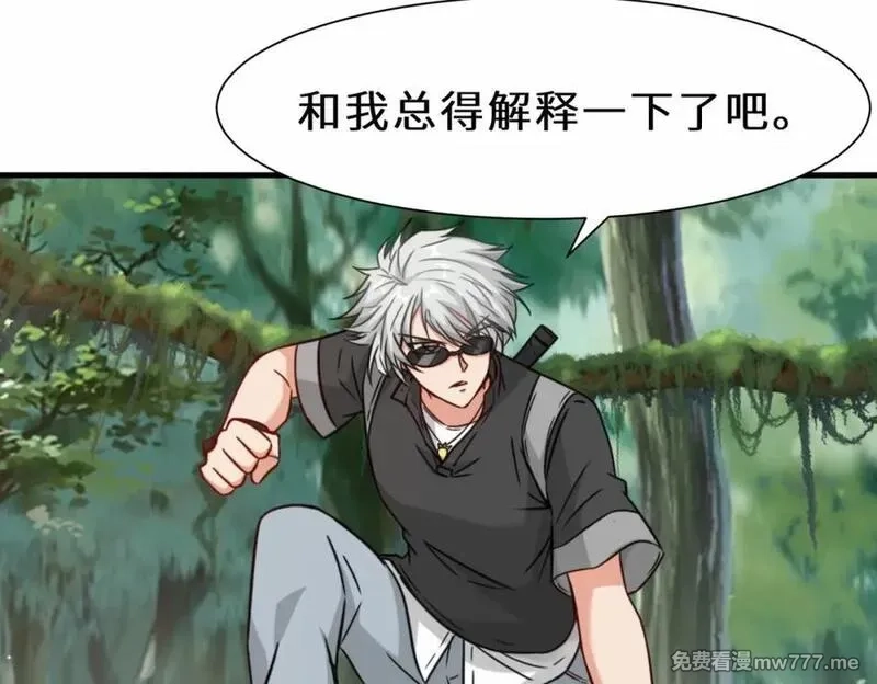 祖师出山,第63话 阴谋败露,第100张