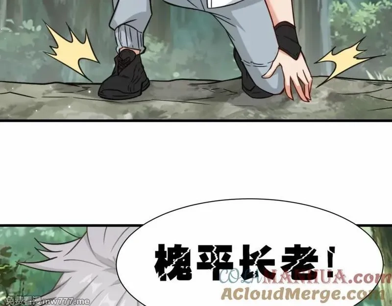 祖师出山,第63话 阴谋败露,第101张