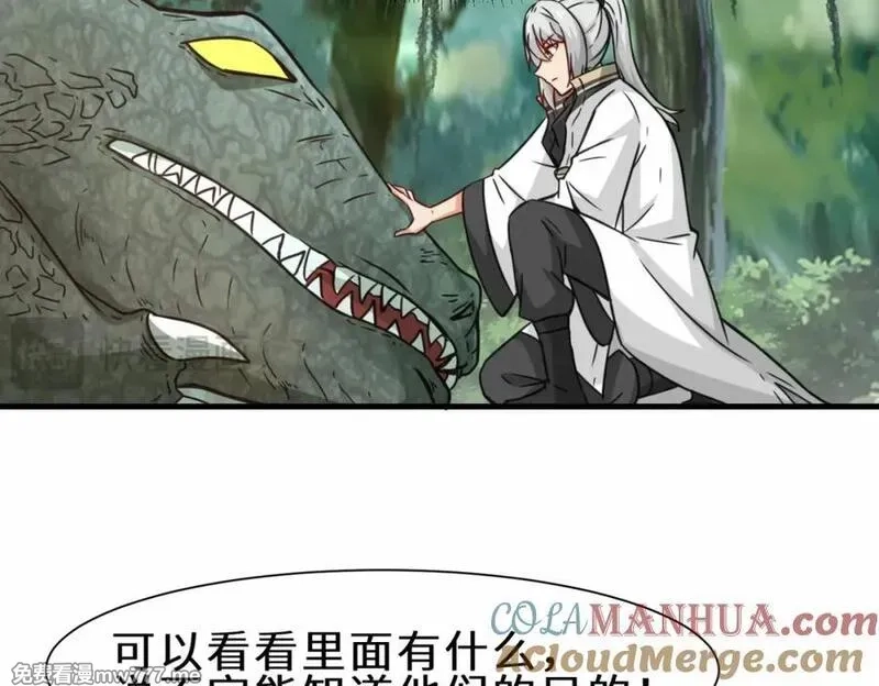 祖师出山,第63话 阴谋败露,第17张