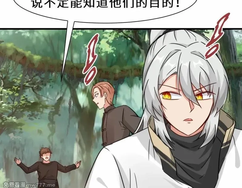 祖师出山,第63话 阴谋败露,第18张