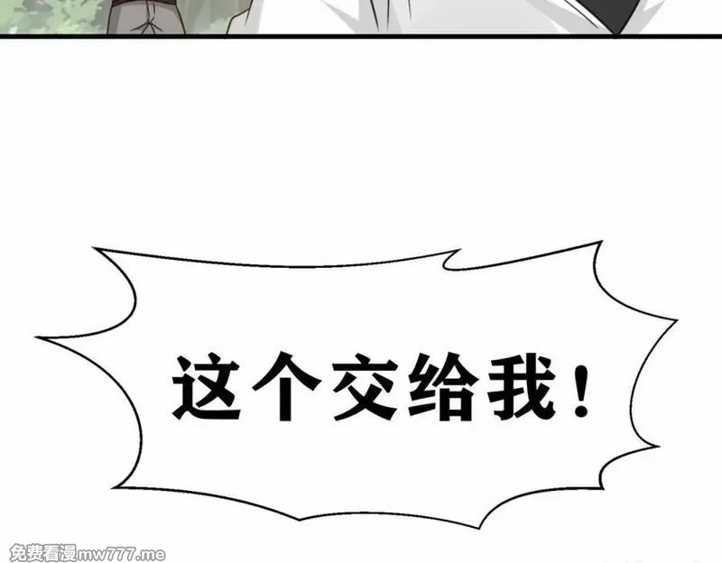 祖师出山,第63话 阴谋败露,第19张