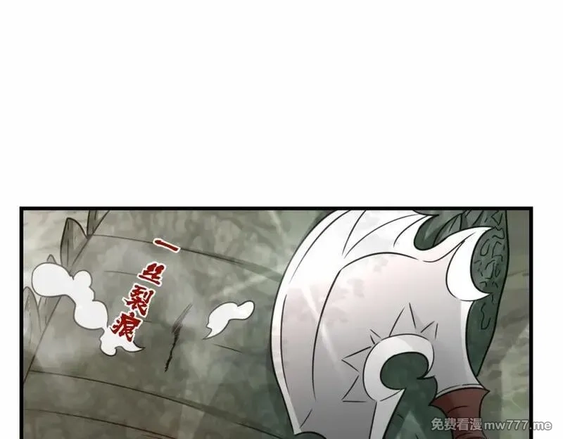 祖师出山,第63话 阴谋败露,第23张