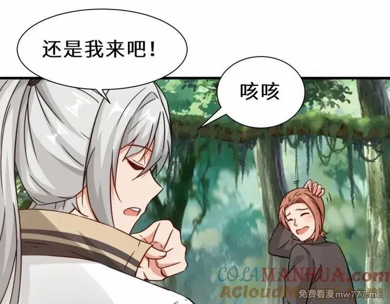 祖师出山,第63话 阴谋败露,第25张