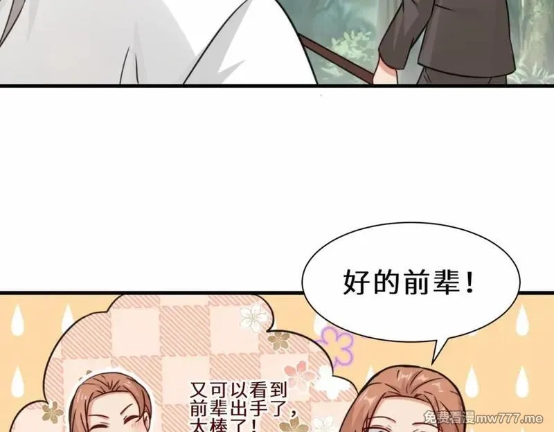 祖师出山,第63话 阴谋败露,第26张