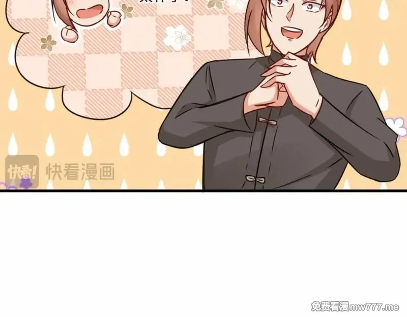 祖师出山,第63话 阴谋败露,第27张