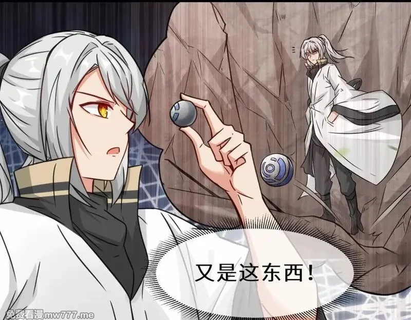祖师出山,第63话 阴谋败露,第38张