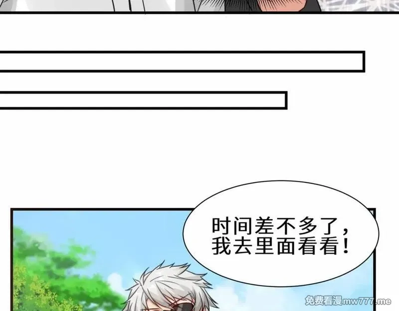 祖师出山,第63话 阴谋败露,第39张
