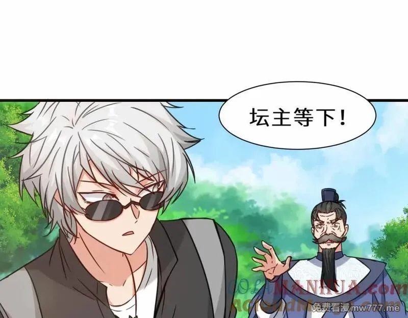 祖师出山,第63话 阴谋败露,第41张