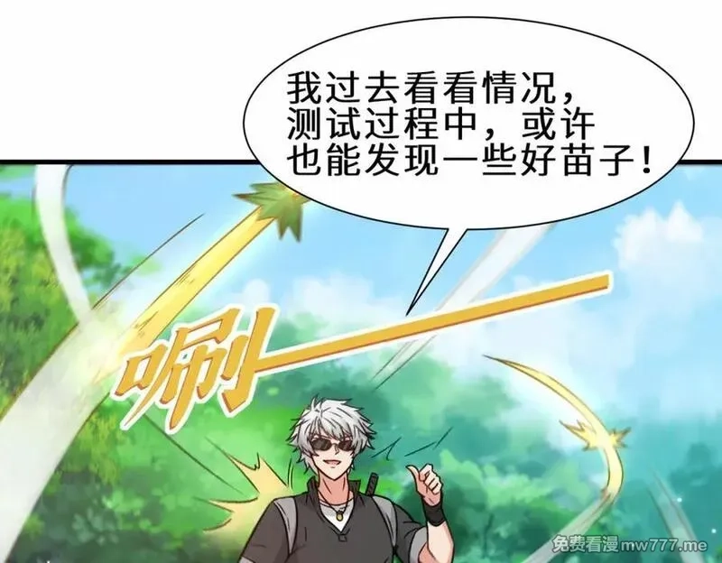 祖师出山,第63话 阴谋败露,第44张