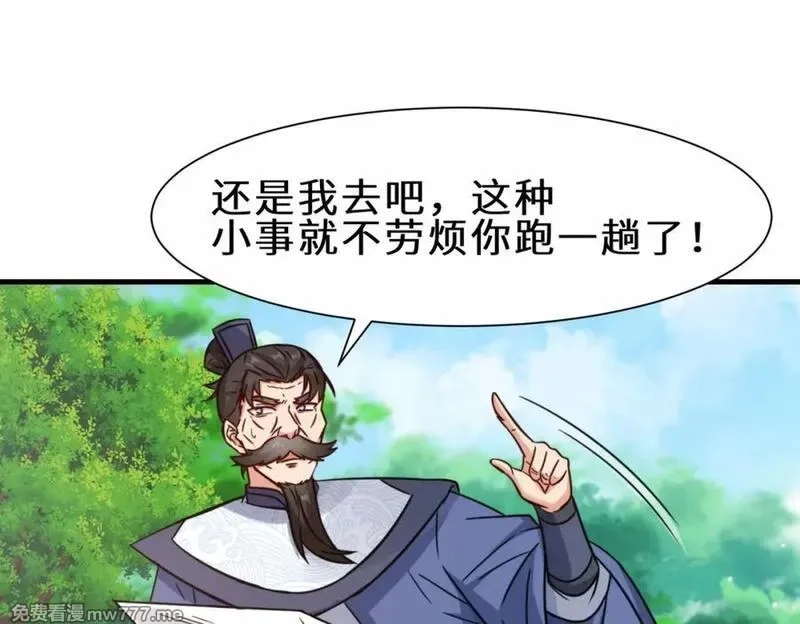 祖师出山,第63话 阴谋败露,第47张