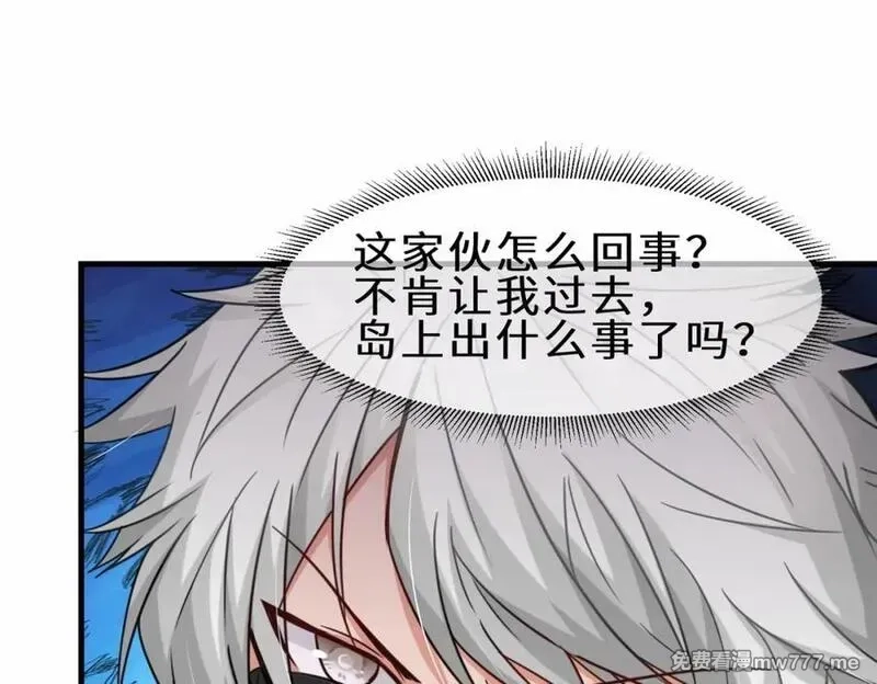 祖师出山,第63话 阴谋败露,第50张