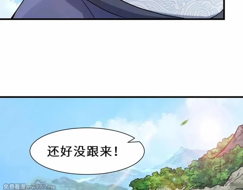祖师出山,第63话 阴谋败露,第55张
