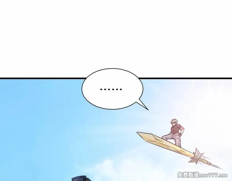 祖师出山,第63话 阴谋败露,第58张