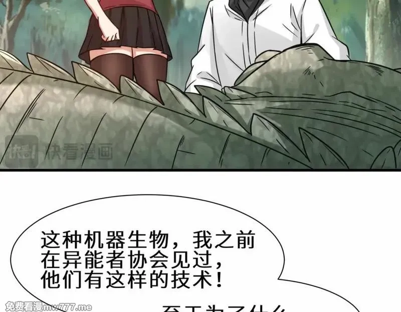祖师出山,第63话 阴谋败露,第6张
