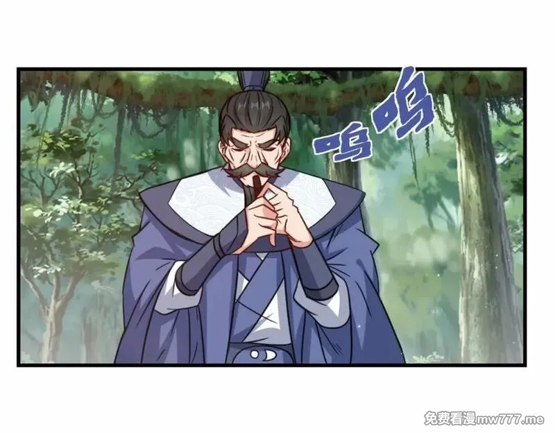 祖师出山,第63话 阴谋败露,第64张