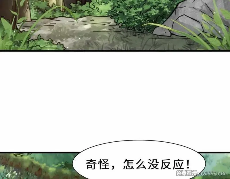 祖师出山,第63话 阴谋败露,第66张