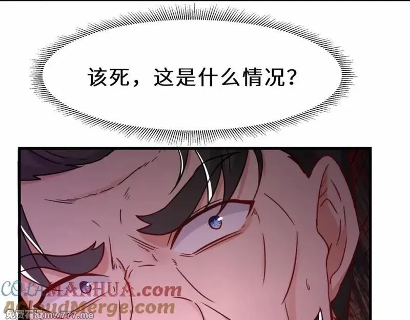 祖师出山,第63话 阴谋败露,第69张