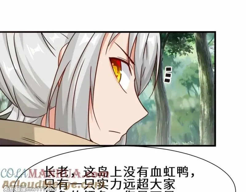 祖师出山,第63话 阴谋败露,第73张