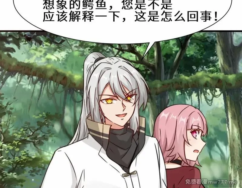 祖师出山,第63话 阴谋败露,第74张