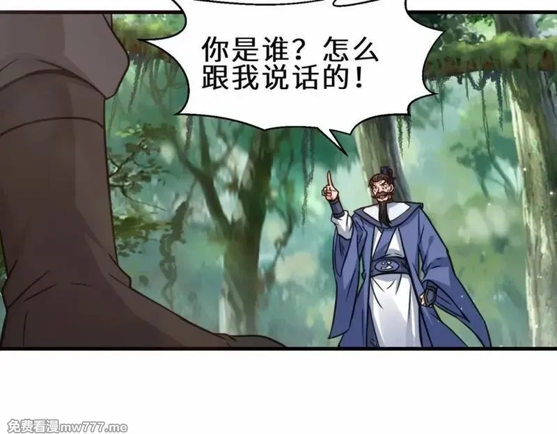 祖师出山,第63话 阴谋败露,第76张