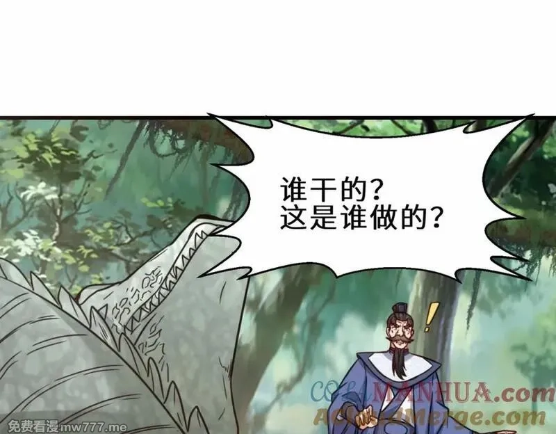 祖师出山,第63话 阴谋败露,第77张
