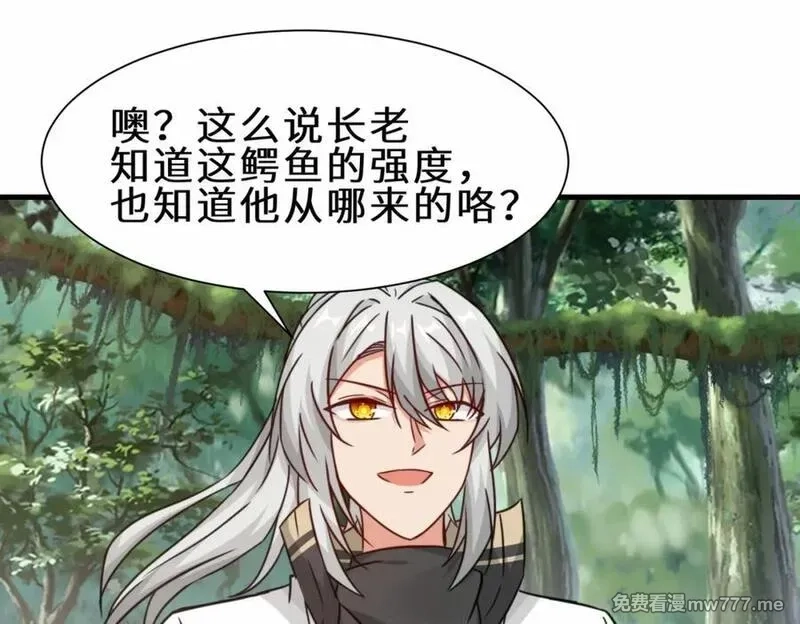 祖师出山,第63话 阴谋败露,第83张