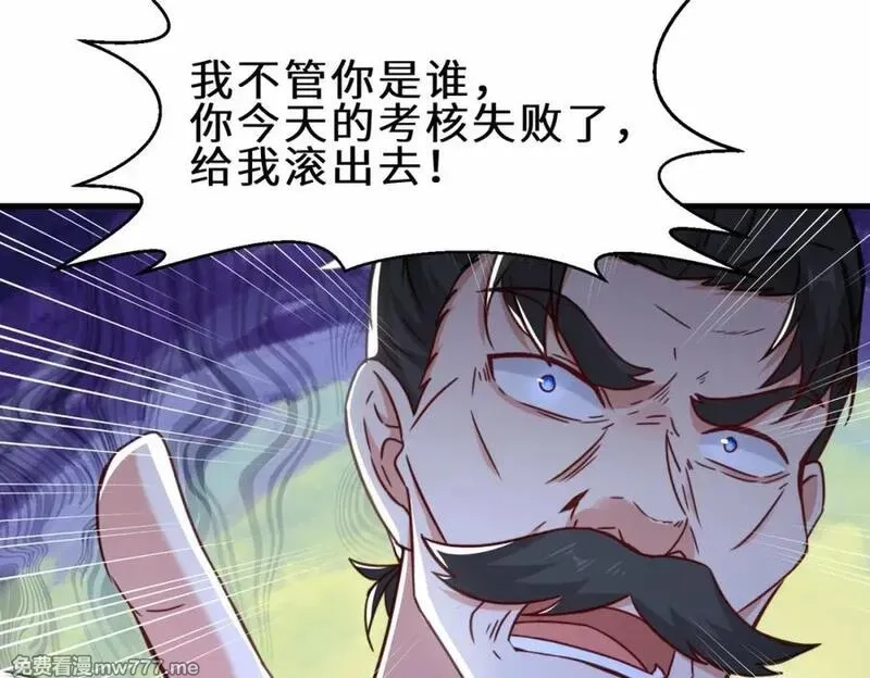 祖师出山,第63话 阴谋败露,第86张