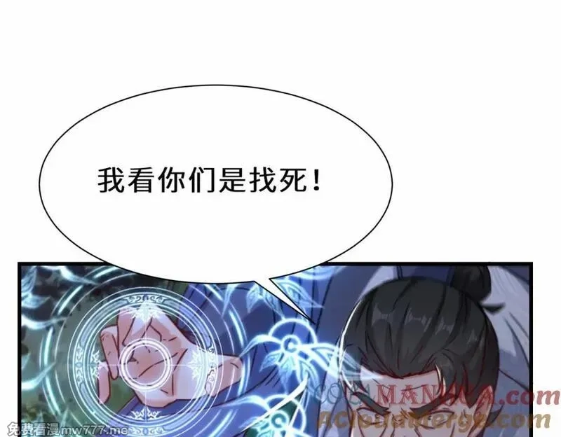 祖师出山,第63话 阴谋败露,第89张
