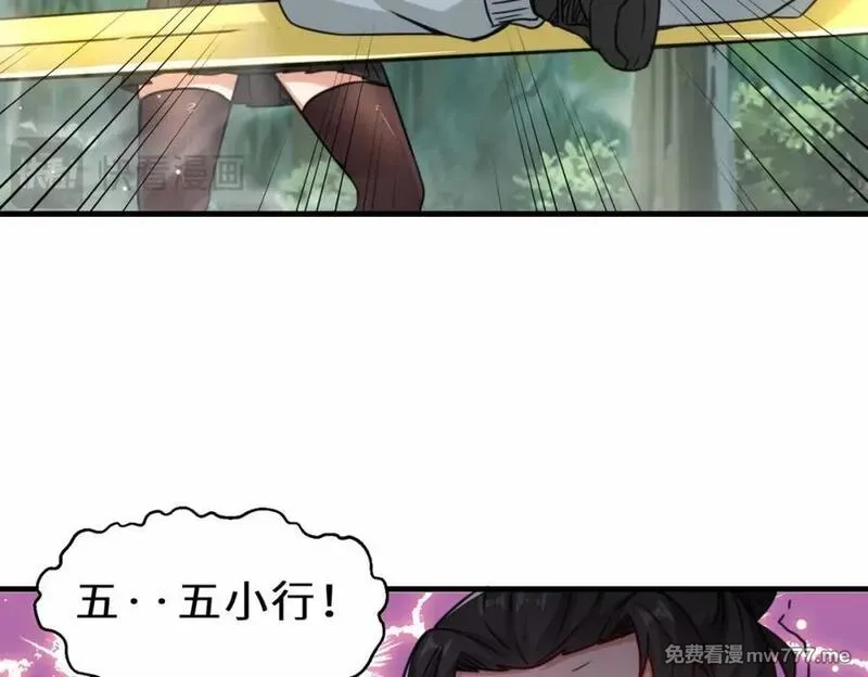 祖师出山,第63话 阴谋败露,第98张
