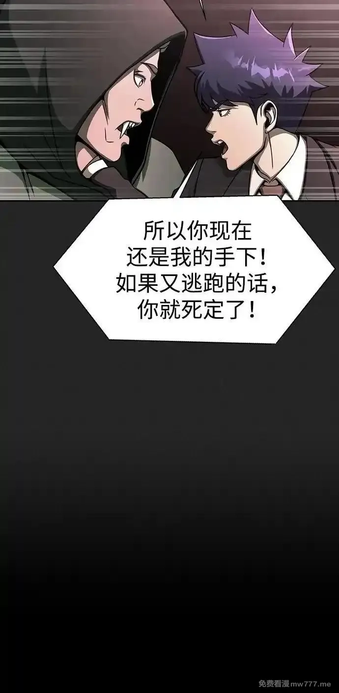 吞噬钢铁的玩家,[第62话] 红色的花,第112张