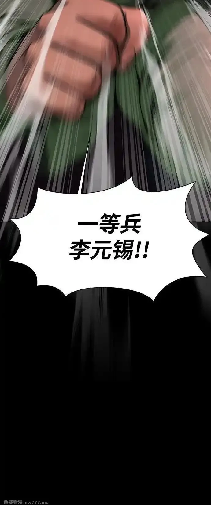 吞噬钢铁的玩家,[第62话] 红色的花,第115张