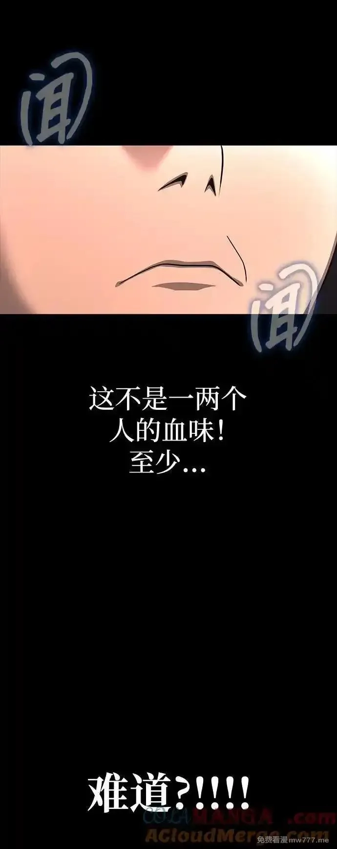 吞噬钢铁的玩家,[第62话] 红色的花,第121张