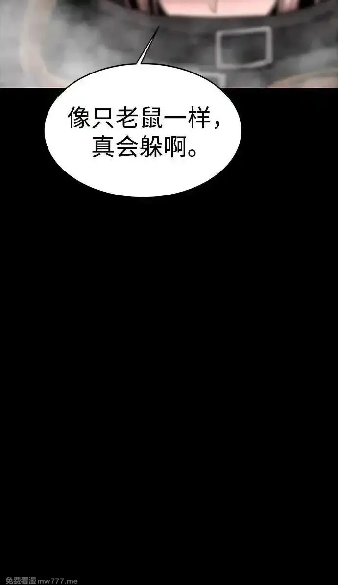 吞噬钢铁的玩家,[第62话] 红色的花,第138张