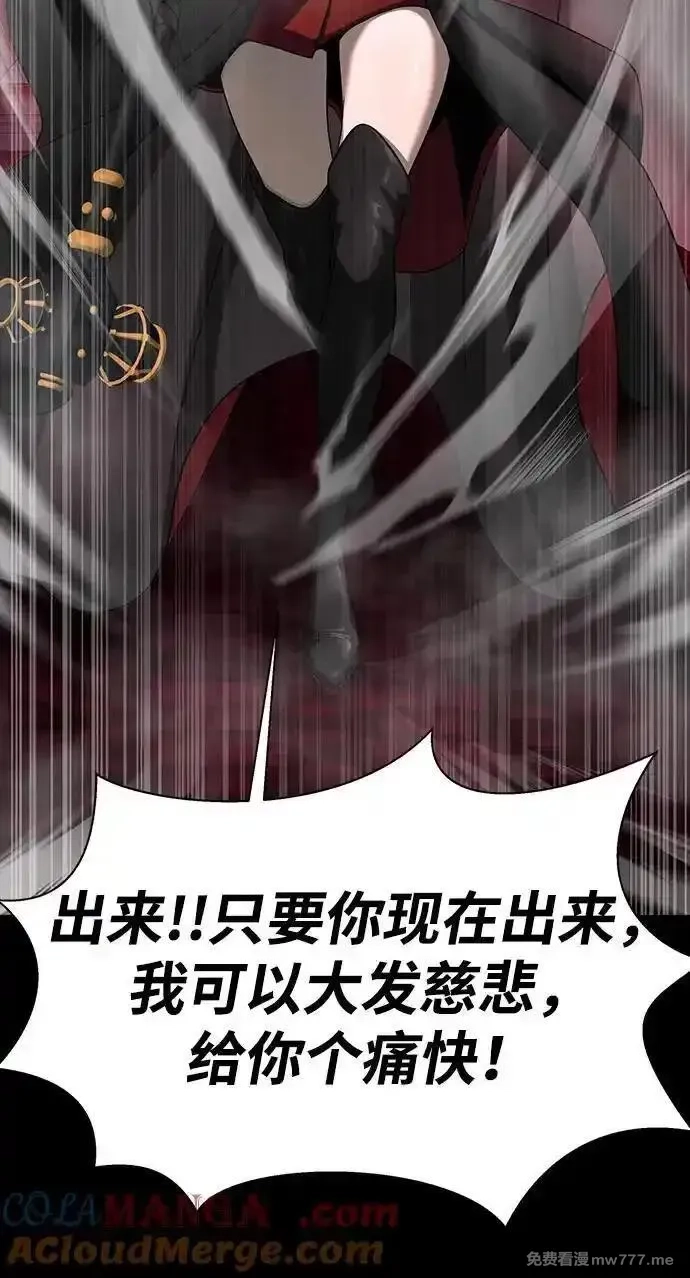 吞噬钢铁的玩家,[第62话] 红色的花,第141张