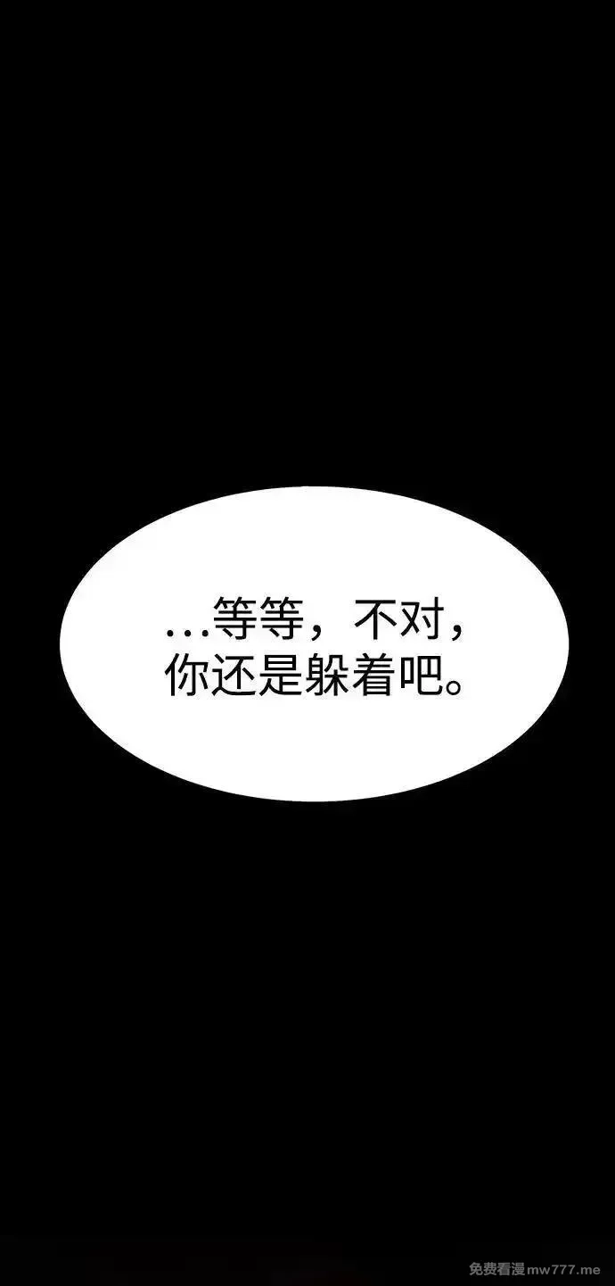 吞噬钢铁的玩家,[第62话] 红色的花,第142张