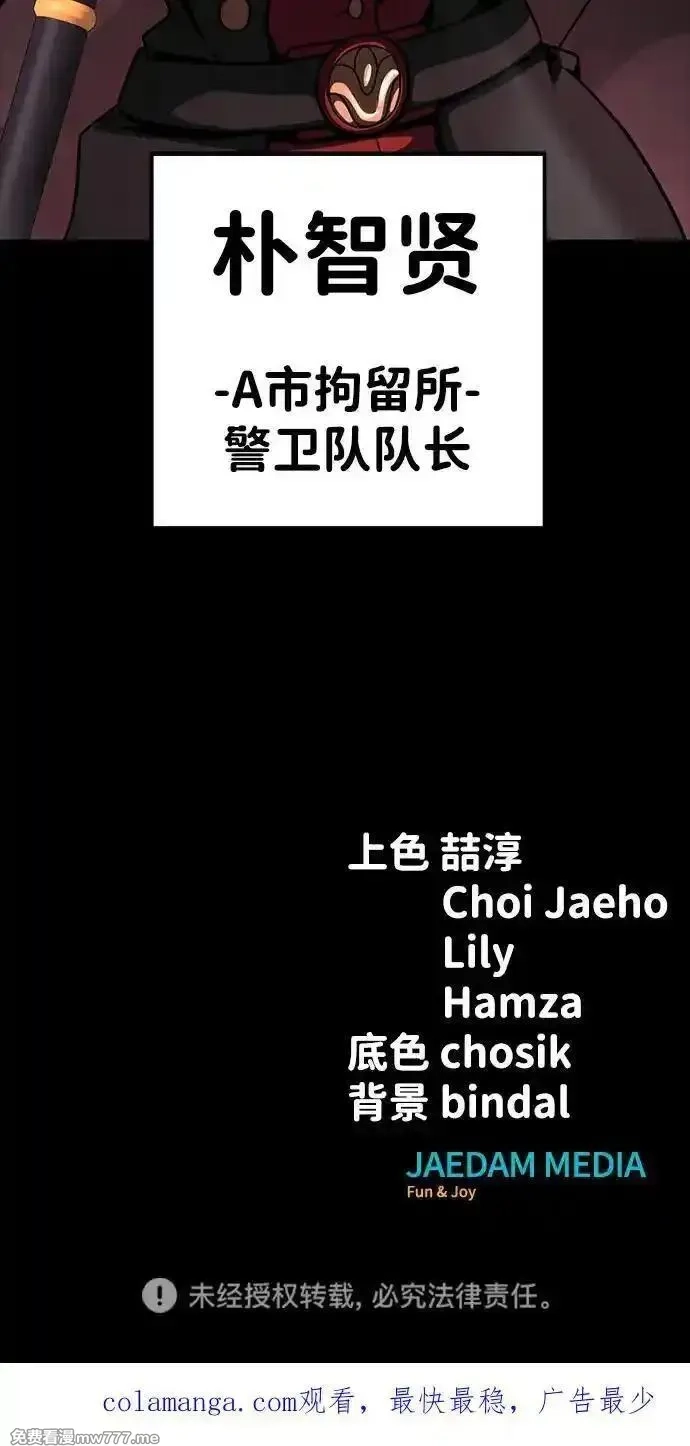 吞噬钢铁的玩家,[第62话] 红色的花,第144张