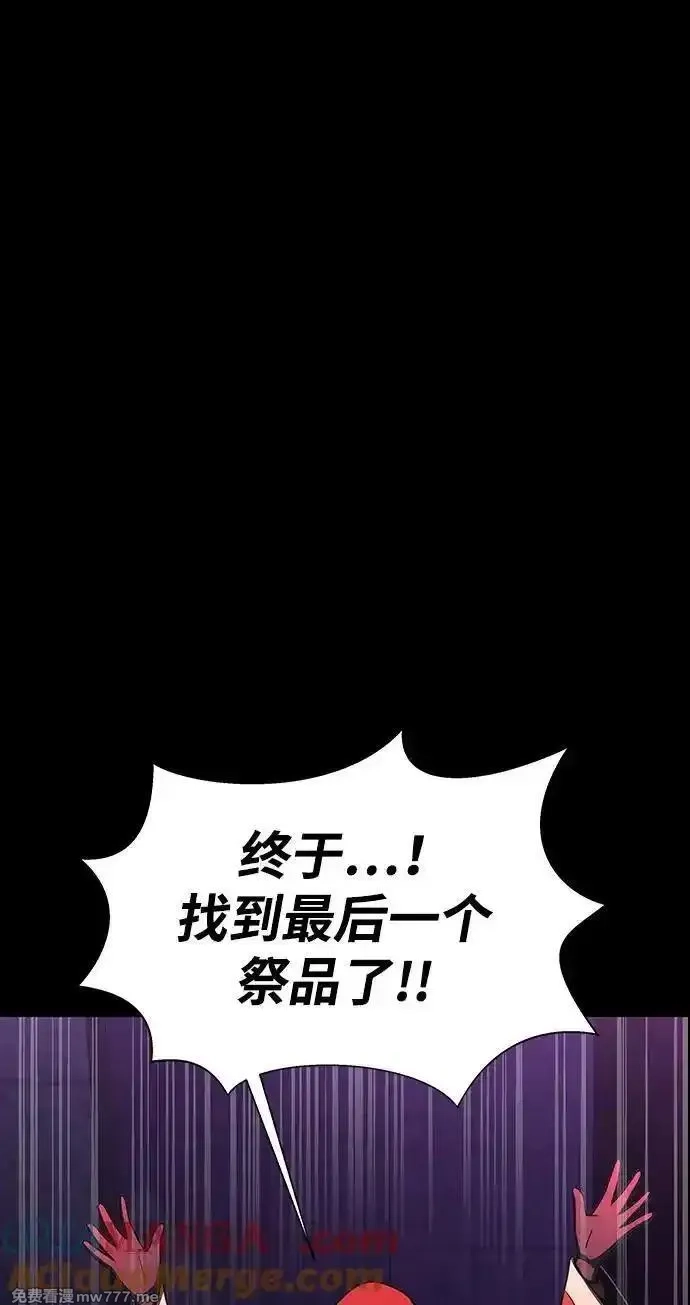 吞噬钢铁的玩家,[第62话] 红色的花,第25张