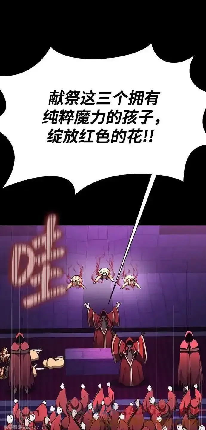 吞噬钢铁的玩家,[第62话] 红色的花,第29张