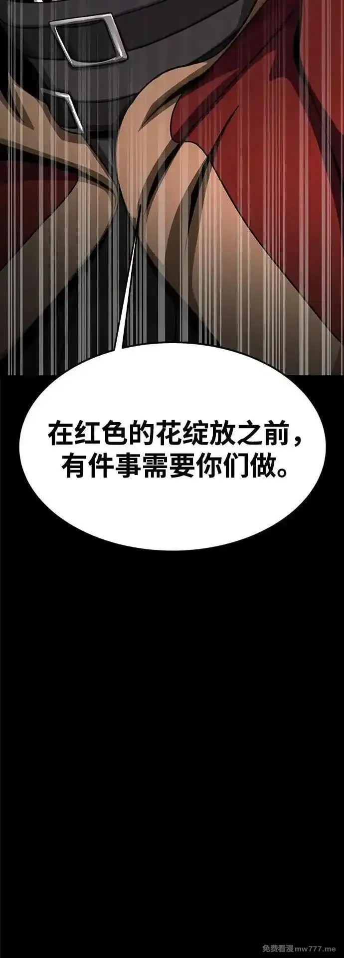 吞噬钢铁的玩家,[第62话] 红色的花,第44张