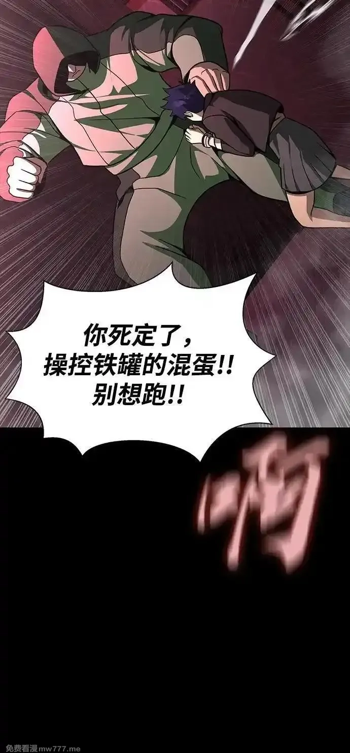 吞噬钢铁的玩家,[第62话] 红色的花,第47张
