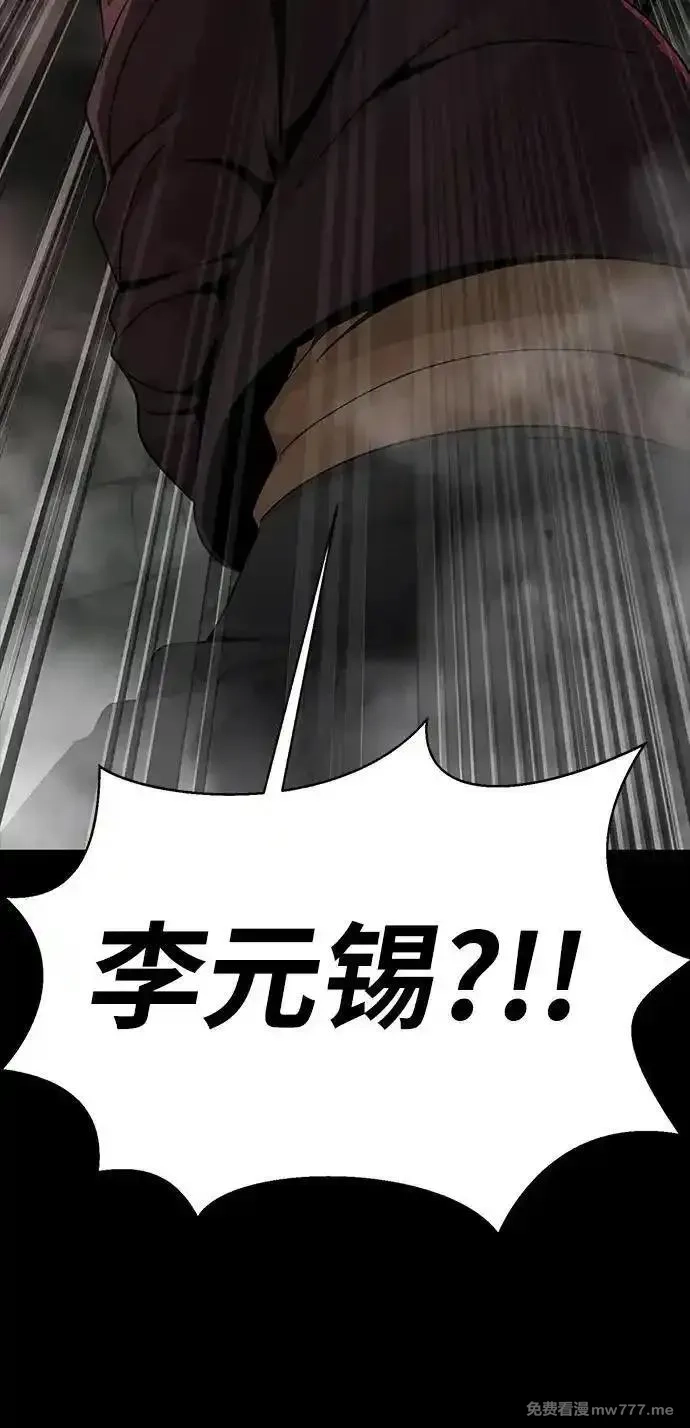 吞噬钢铁的玩家,[第62话] 红色的花,第56张