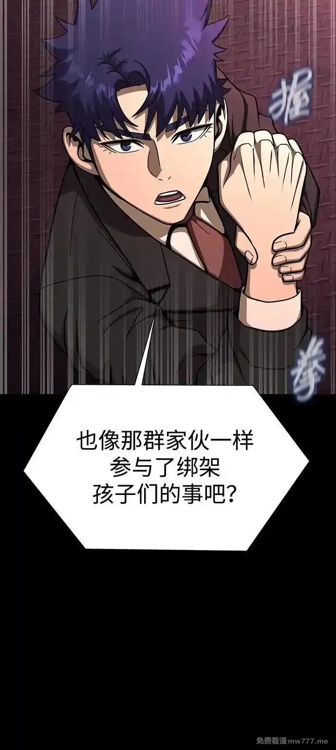 吞噬钢铁的玩家,[第62话] 红色的花,第63张
