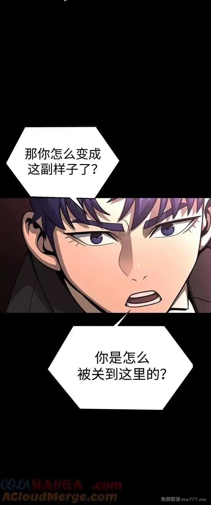 吞噬钢铁的玩家,[第62话] 红色的花,第65张