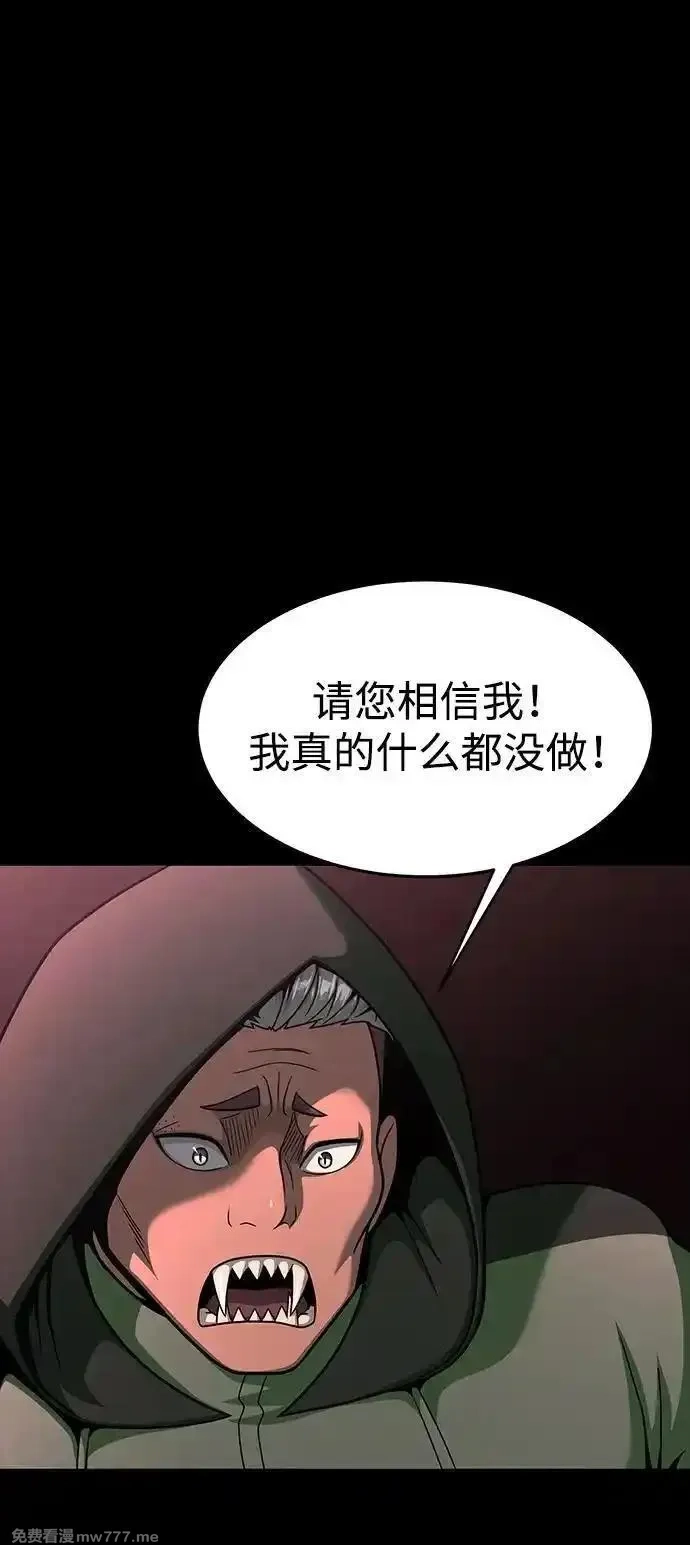 吞噬钢铁的玩家,[第62话] 红色的花,第78张