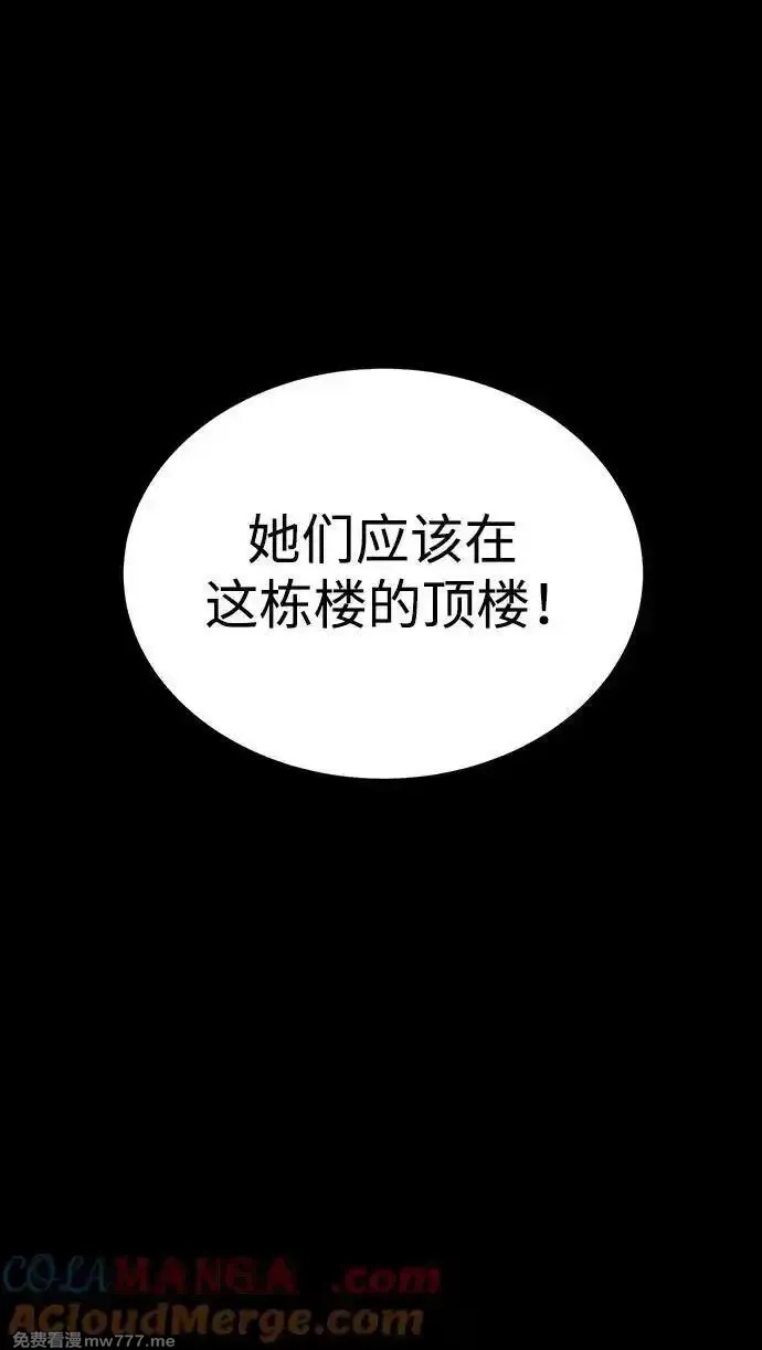 吞噬钢铁的玩家,[第62话] 红色的花,第81张