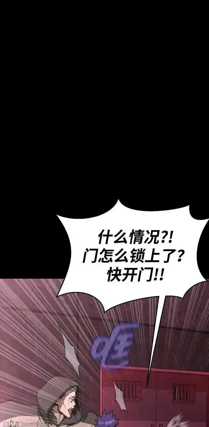 吞噬钢铁的玩家,[第62话] 红色的花,第91张